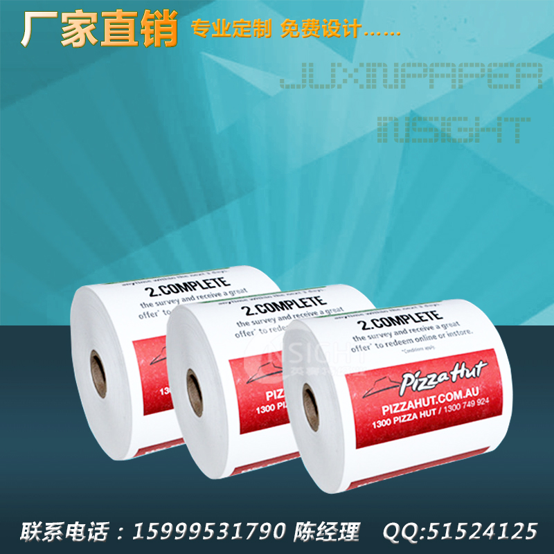 收銀紙/熱敏紙彩色廣告印刷