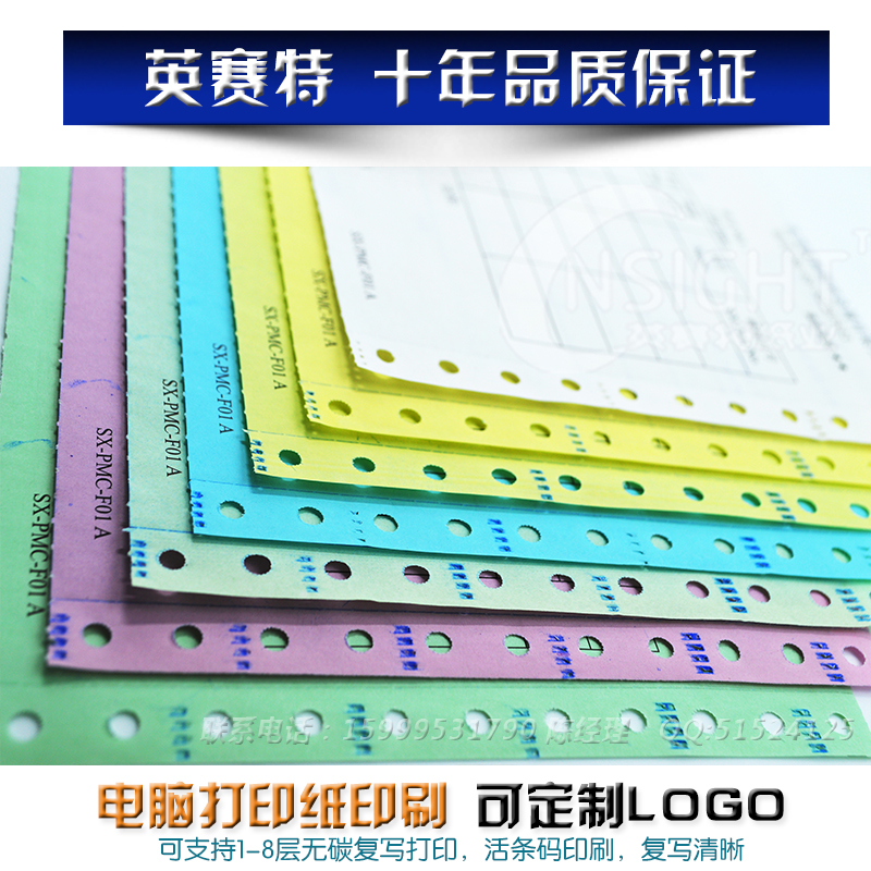 送貨單印刷-無碳紙收款收據